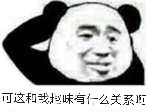 可这和我有什么关系