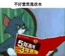 不好意思是这本