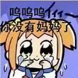 呜呜鸣没有姆