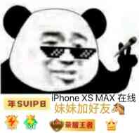 iPhone XS MAX在线