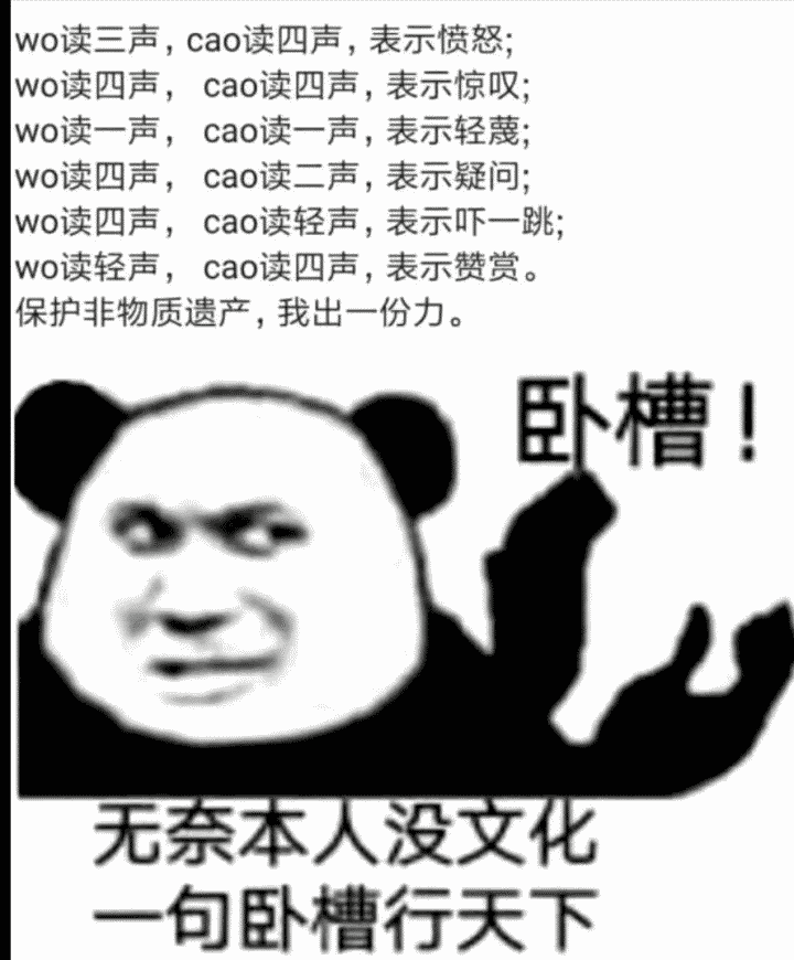 无奈本人没文化