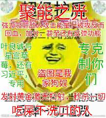 聚能之光