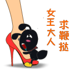 女王大人求鞭挞