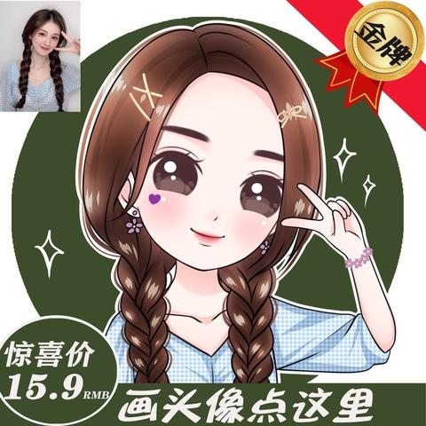 pretty face:q版头像人物设计卡通人物形象微信logo真人照片转手绘漫