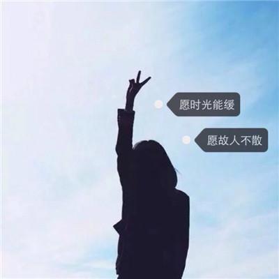 2018微信女生带字头像心碎伤感 突然而又不负责任的喜欢分享!