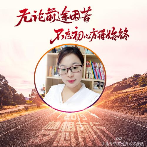 【编号1242】励志正能量,金戈铁马-微信头像,百家姓氏微信头像,名字壁