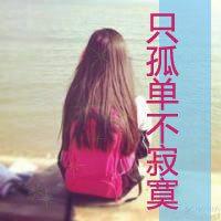 女生背坐这的伤感微信头像