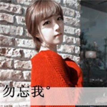 微信伤感文字头像关于女生落寞 无情一点并没有错,女生头像图片-回车