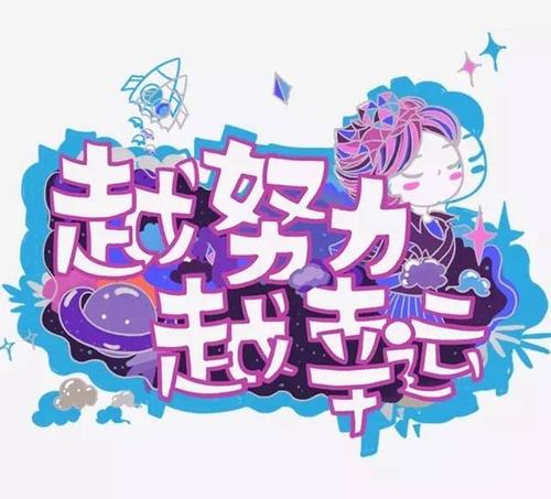 微信正能量图片 朋友圈正能量语录