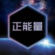 2018充满正能量微信头像