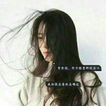 微信头像伤感带文字控图片 不要对还没发生的事情过分期待 ​​ 6