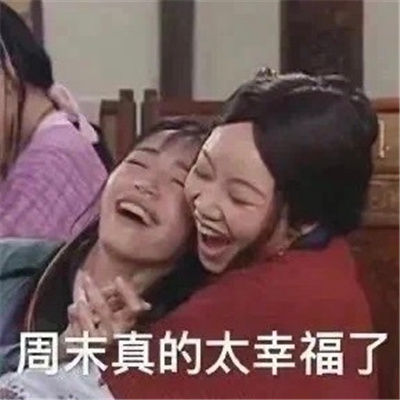 一看就想回你的讯息的可爱的表情 很搞怪的又很幽默的表情