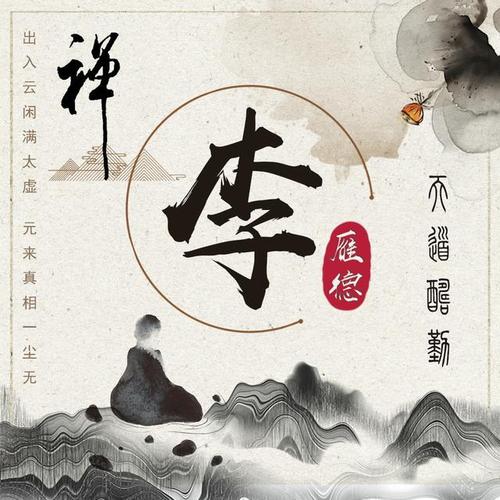 微信头像,手机签名壁纸,送你20款中国风佛系禅道头像|头像|中国风|壁