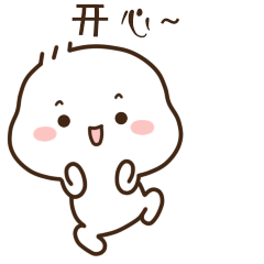 我今儿个很开心