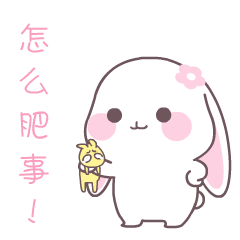 我就想问问，怎么肥事呀