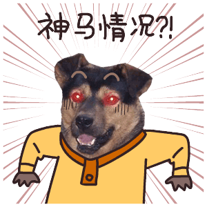 这是神马情况啊