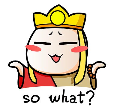 so what，那又怎么样