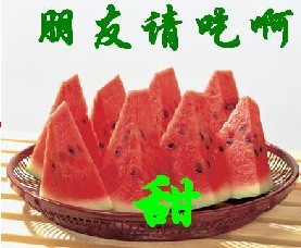朋友请吃西瓜呀