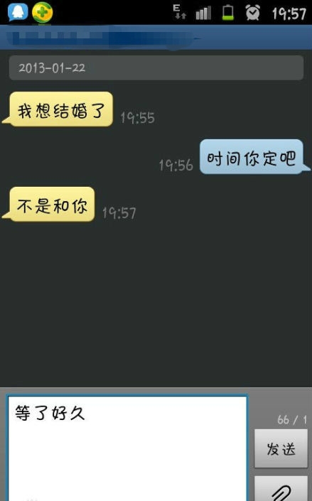 我想结婚了，不是和你