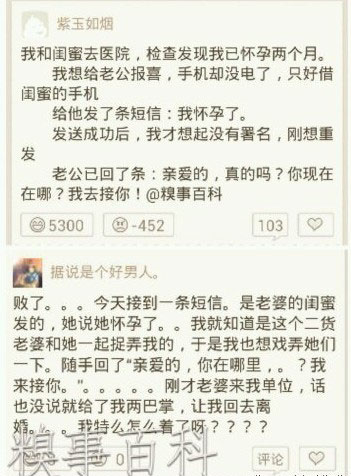 发条短信给老公，我怀孕了