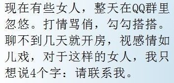 我只想说四个字“请联系我”