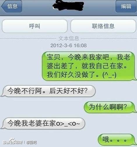 俩个基友的微信对话