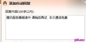 服务器崩溃中，请稍后再试