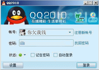 我没欠你钱，请返回去重新登陆
