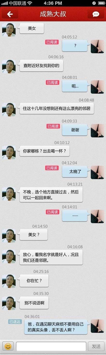 聊天别用自己的头像，丢不丢人啊