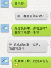 答应我一件事，我给你一千块钱