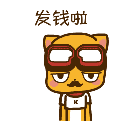 发钱啦，快来抢呀