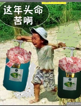 这年天命苦啊，天天干重活的命