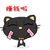 赚钱啦，好开心啊