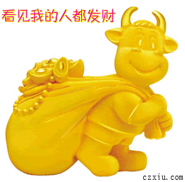 看见我的人都会发大财