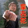 拿钱去花