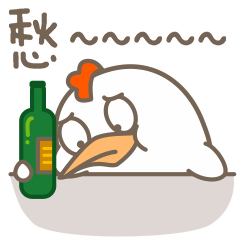 愁死个人了，不喝不行呀