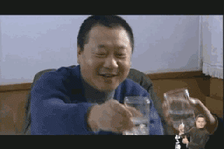 感情深，走一个