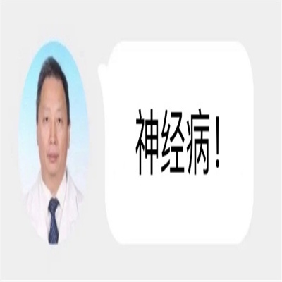 肯定用的上的我是医生表情包 我说你有病你就是有病