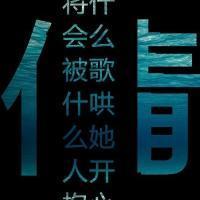 创意文字微信头像图片_微信头像图片大全