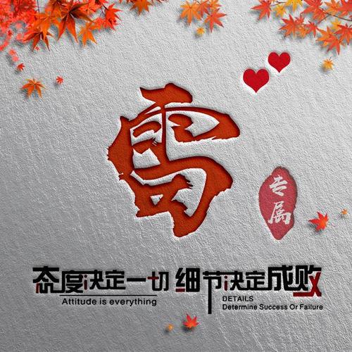 正能量微信头像分享:态度决定一切,细节铸就成败!