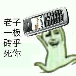 老一砖死子板乎你