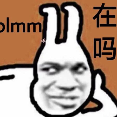 在吗？