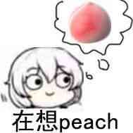 在想 peach