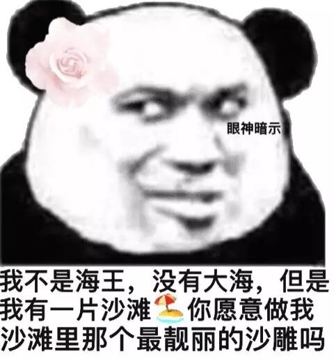 我不是海王