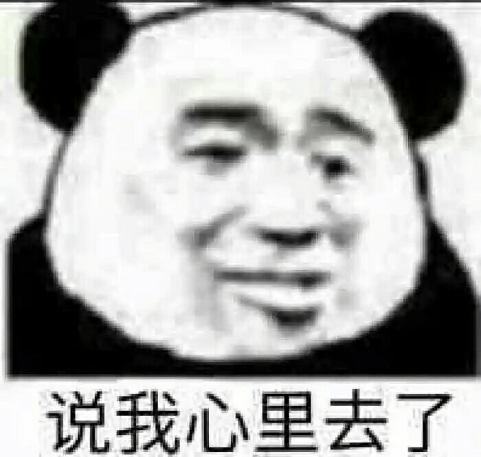 说我心里去了