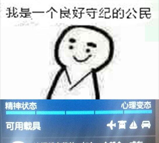 我是一个良好守纪的公民