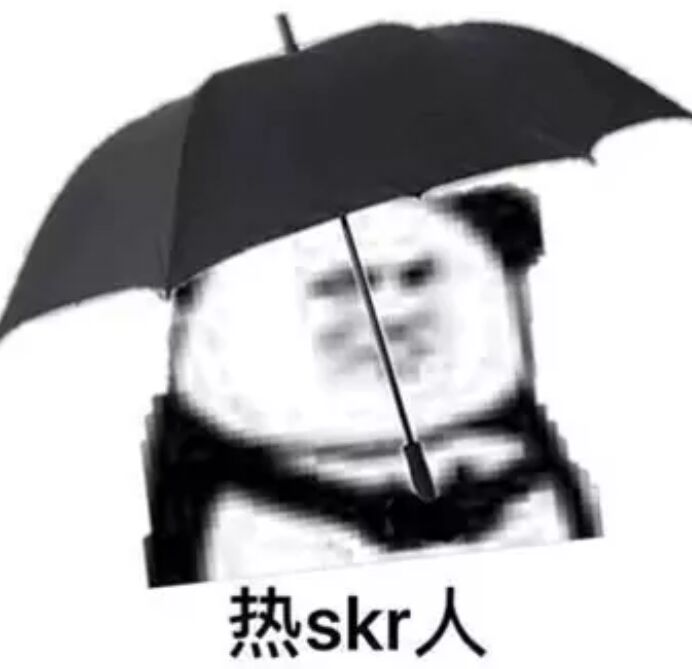 热skr人