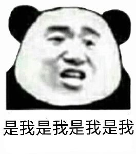 是我是我是我是我