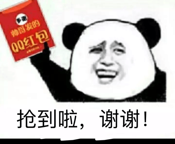 抢到啦，谢谢！