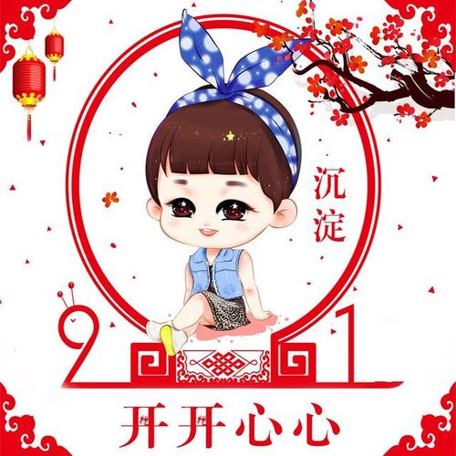 美好愿望微信头像:开开心心 健健康康 简单的愿望 最真的祝福|情侣|愿